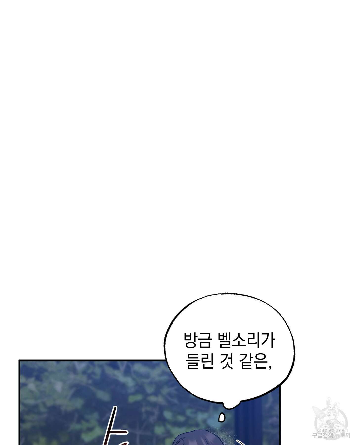 배드 키드 굿 파트너 45화 5
