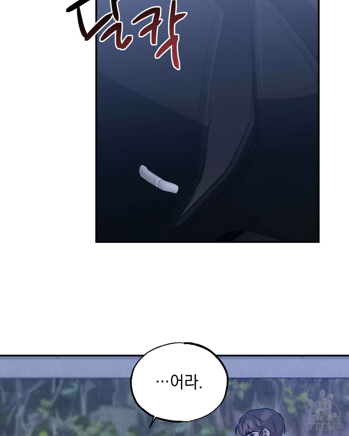 배드 키드 굿 파트너 45화 7