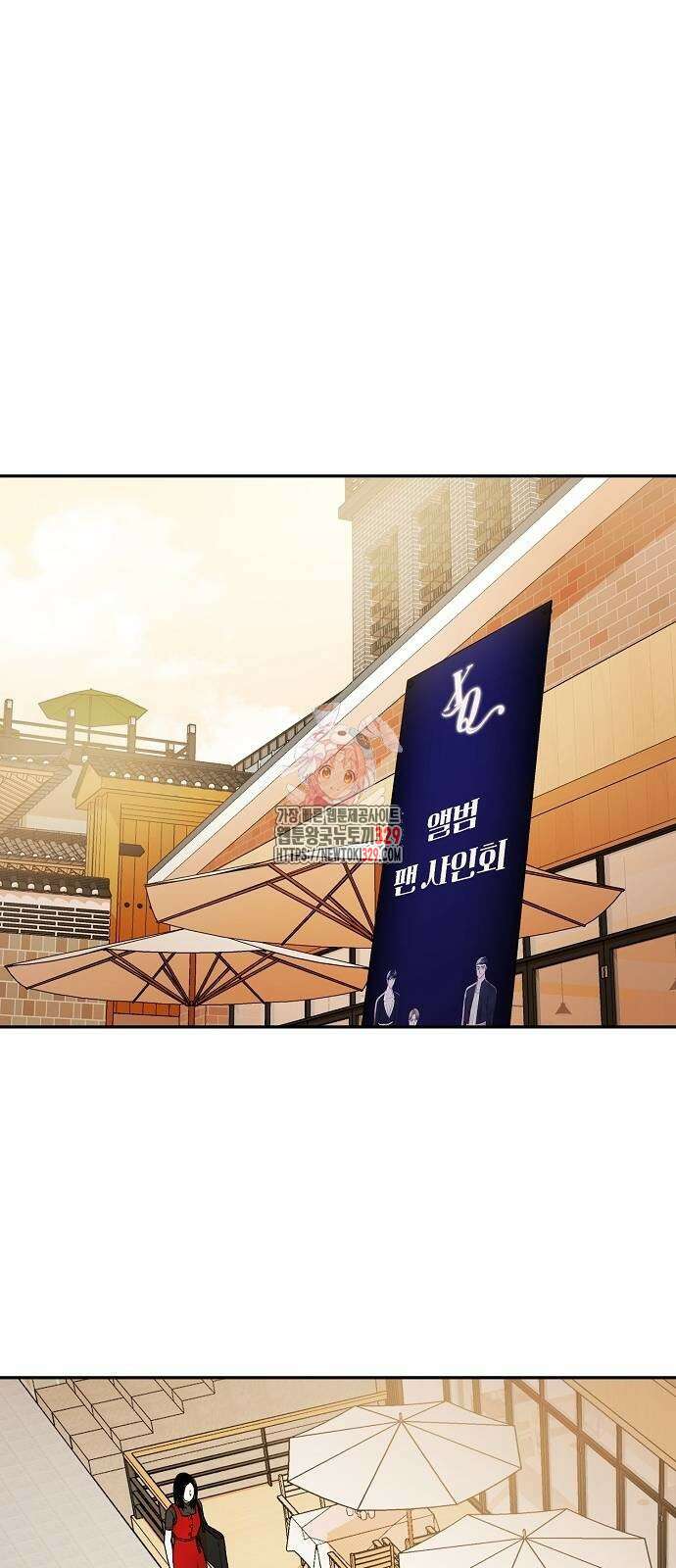 망돌의 사생 14화 1