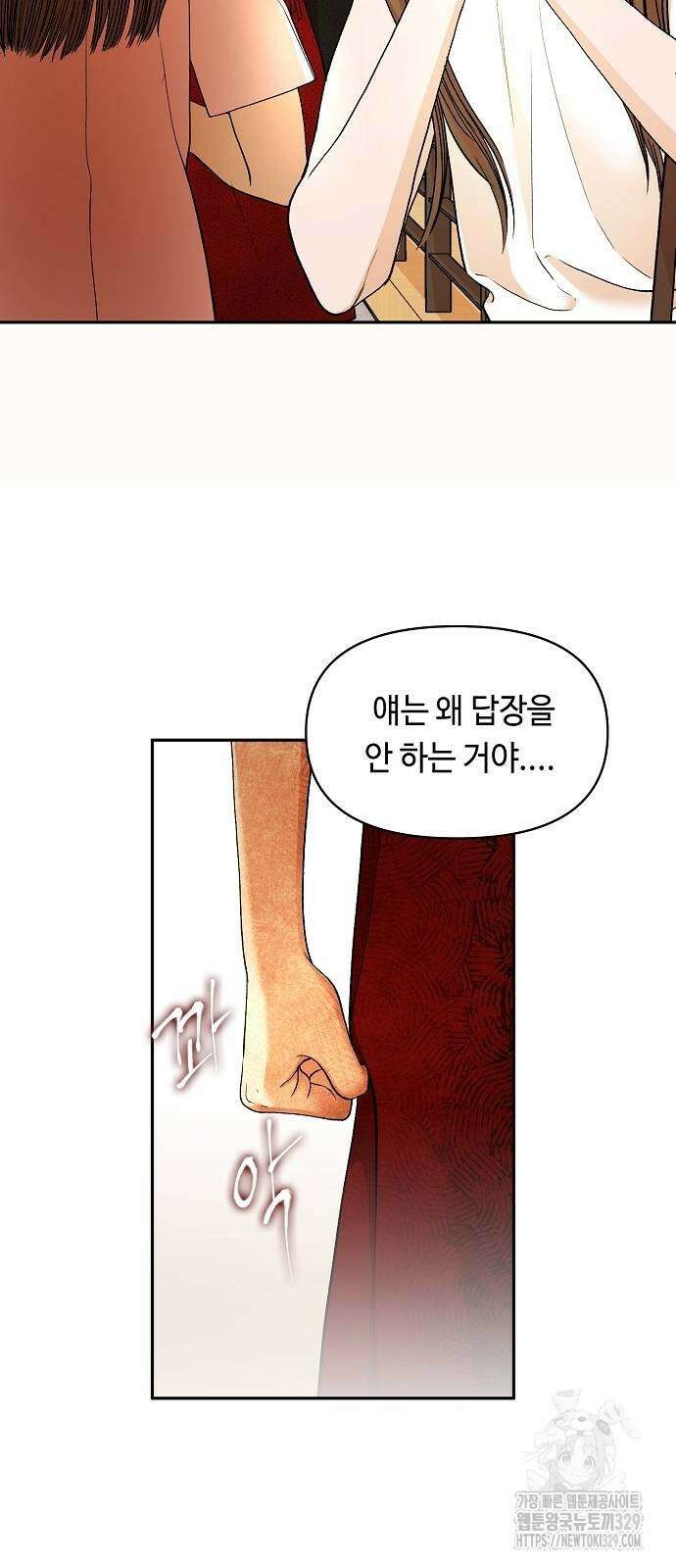 망돌의 사생 14화 3