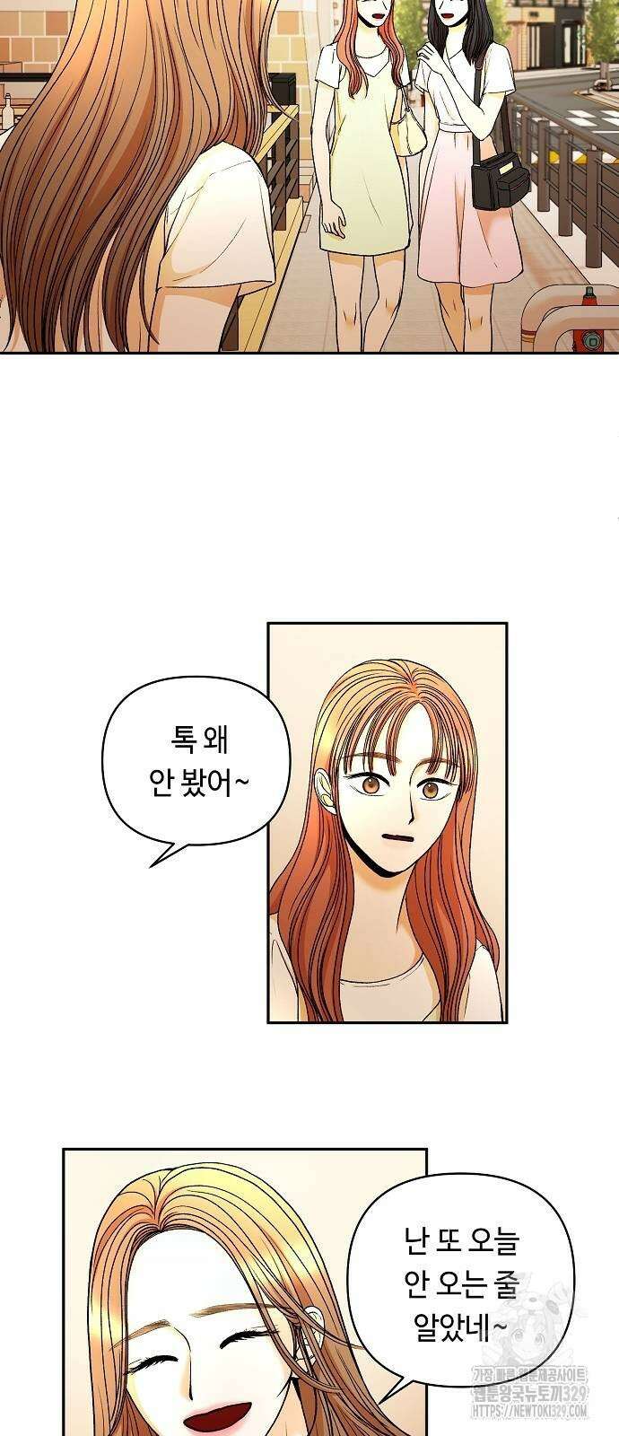 망돌의 사생 14화 5