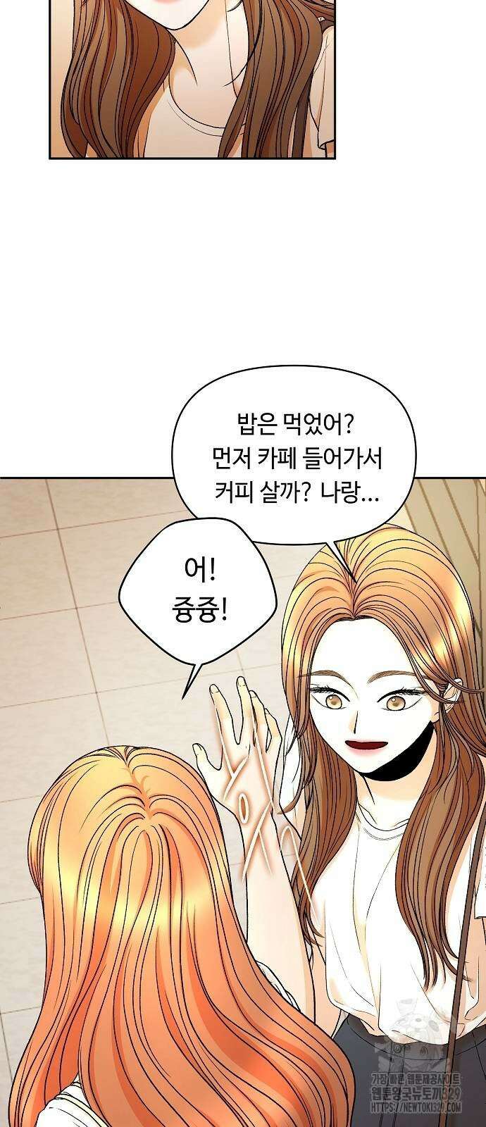 망돌의 사생 14화 6