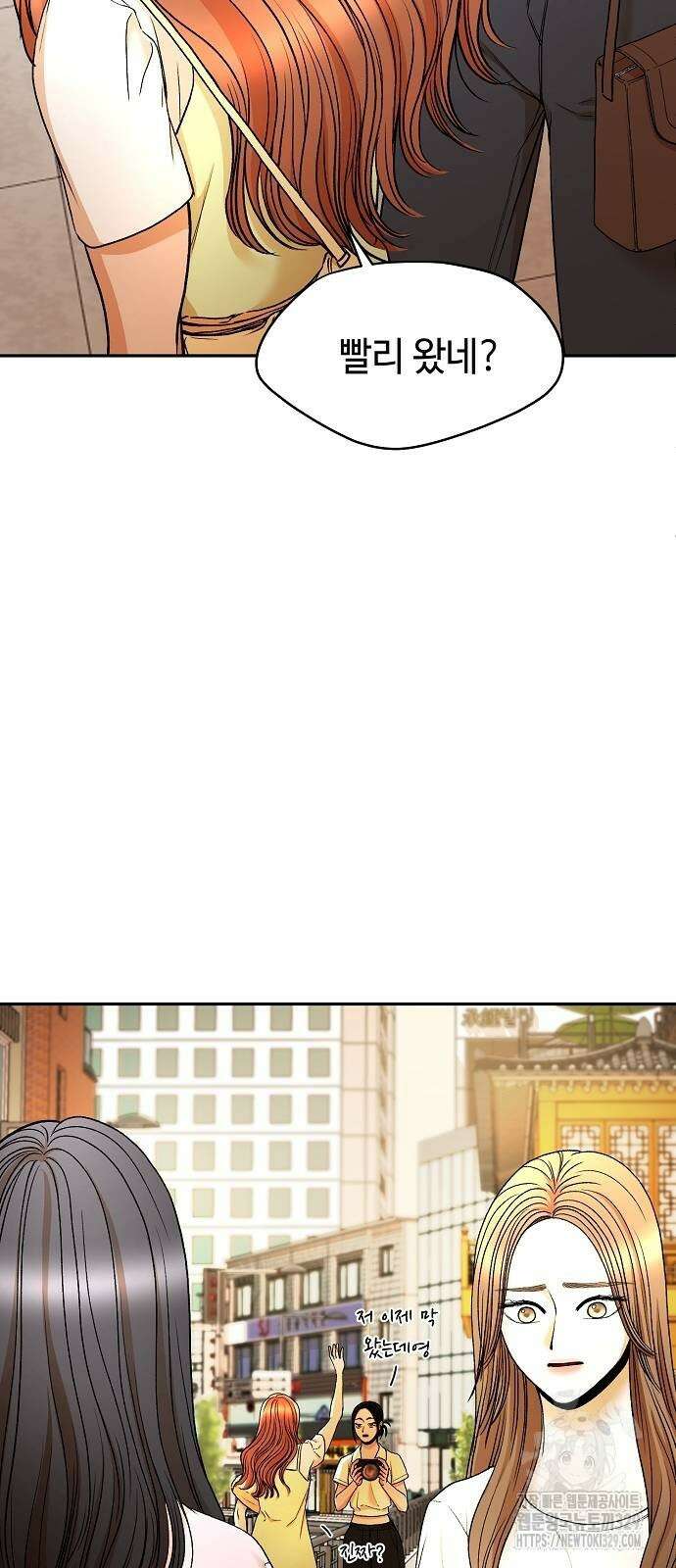 망돌의 사생 14화 7