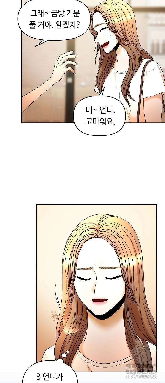 망돌의 사생 14화 9