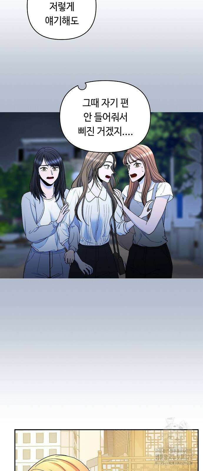 망돌의 사생 14화 10