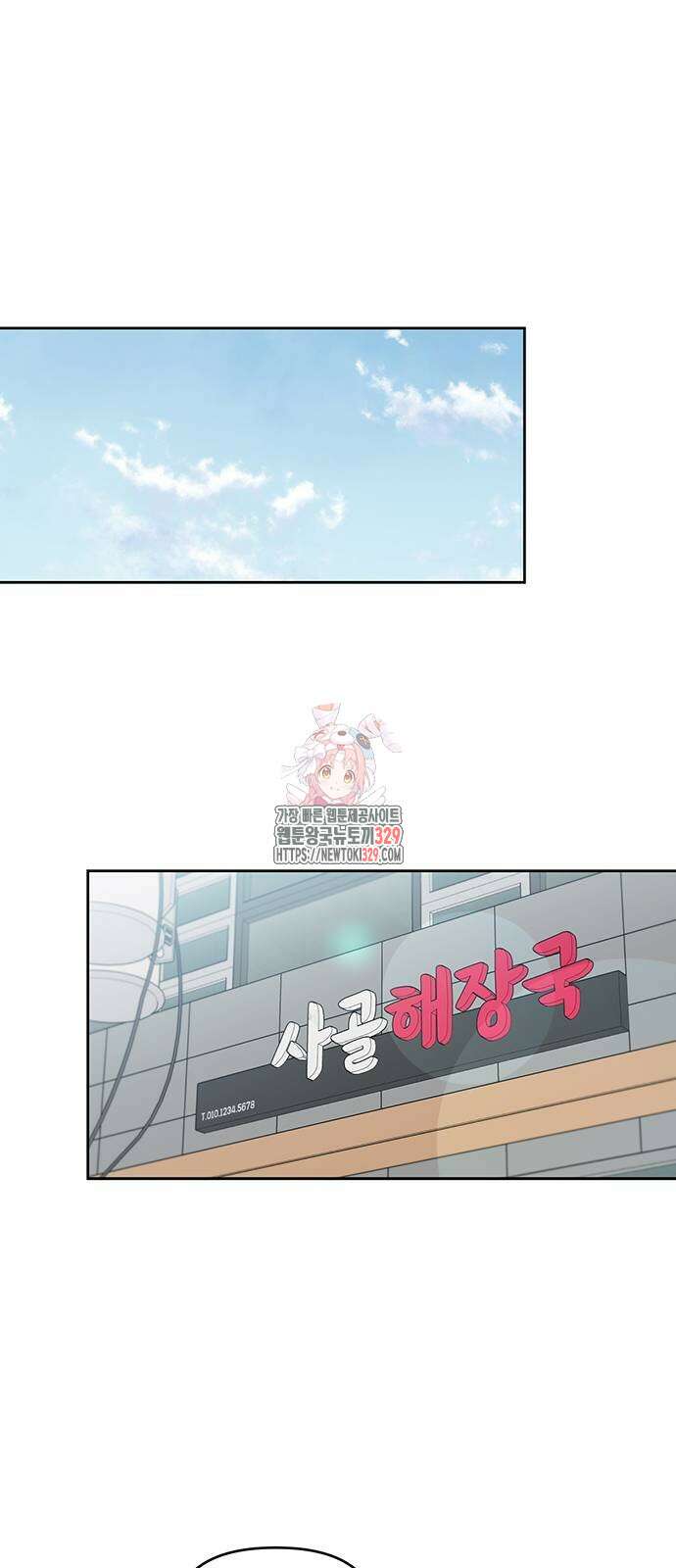 상사불상사 35화 1