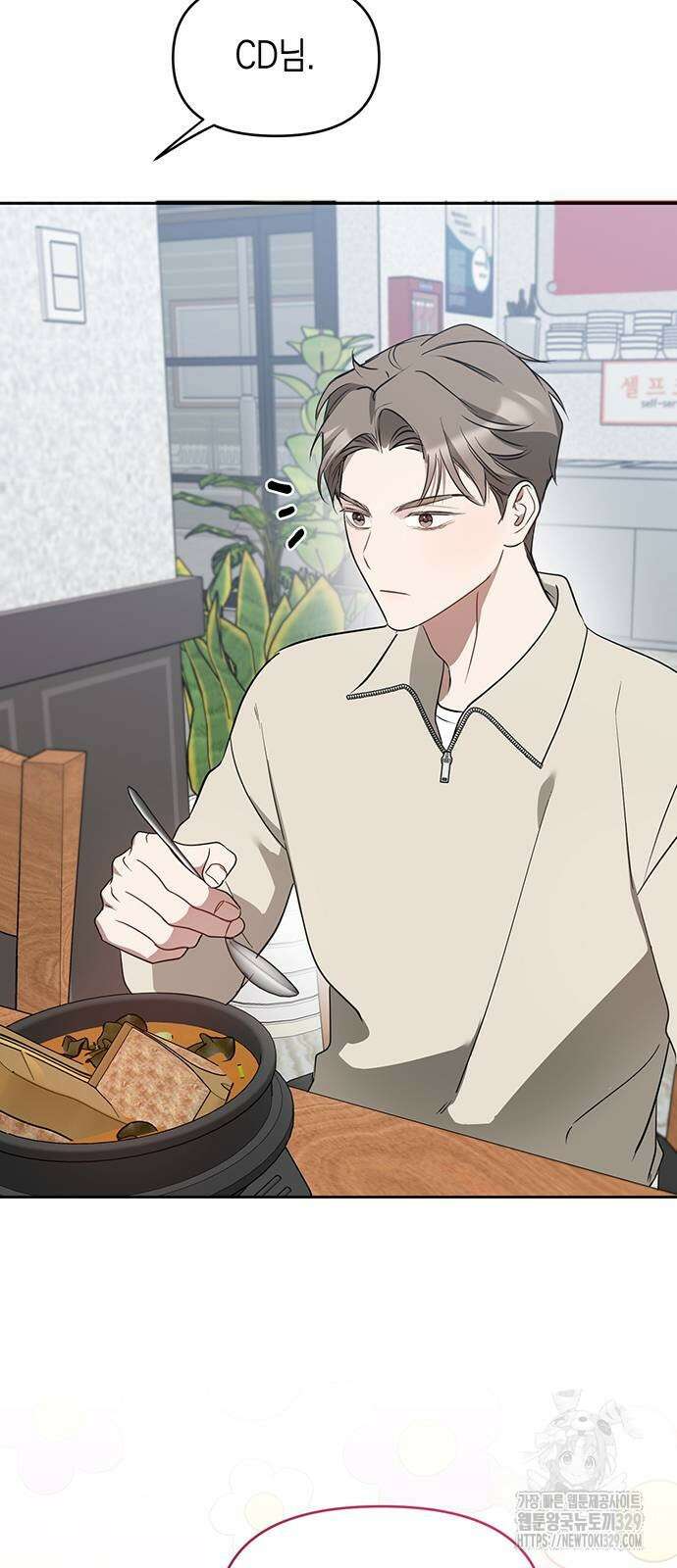상사불상사 35화 2