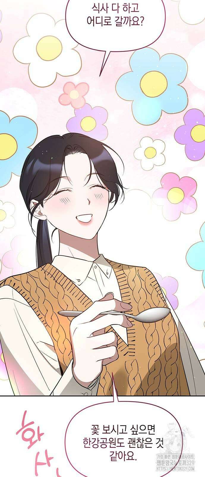 상사불상사 35화 3
