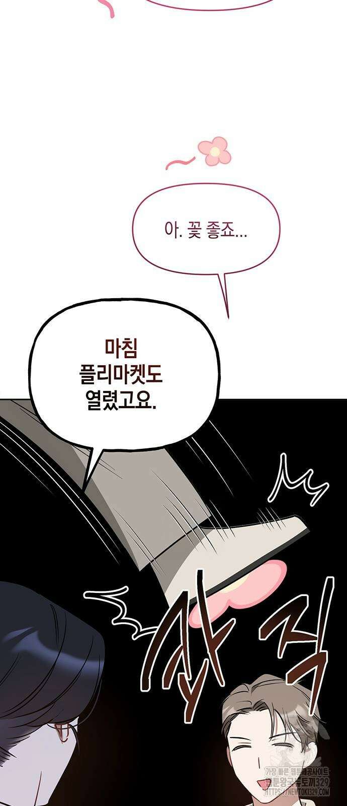상사불상사 35화 4