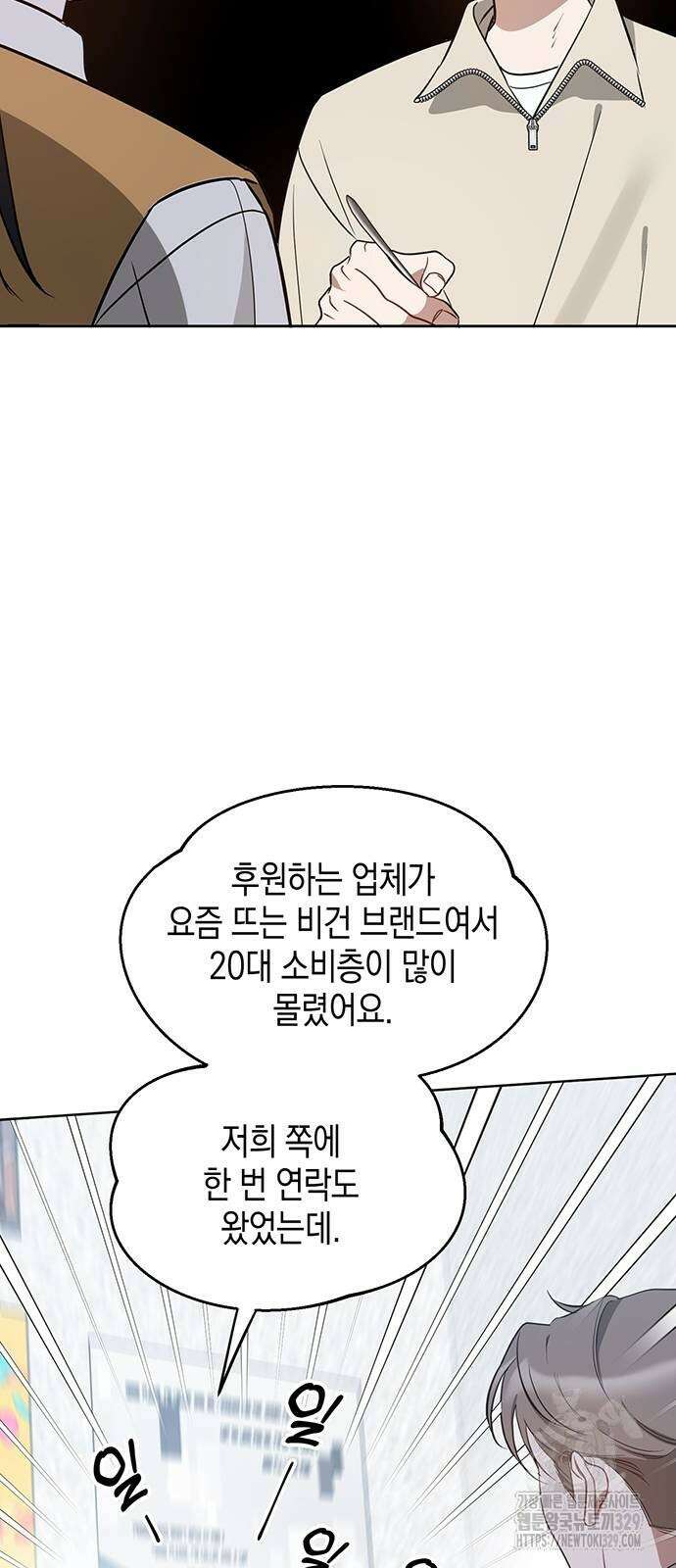 상사불상사 35화 5