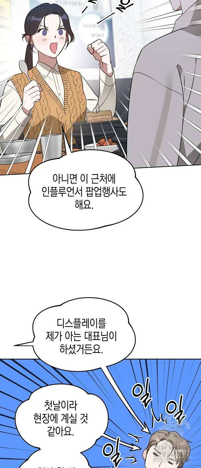 상사불상사 35화 6