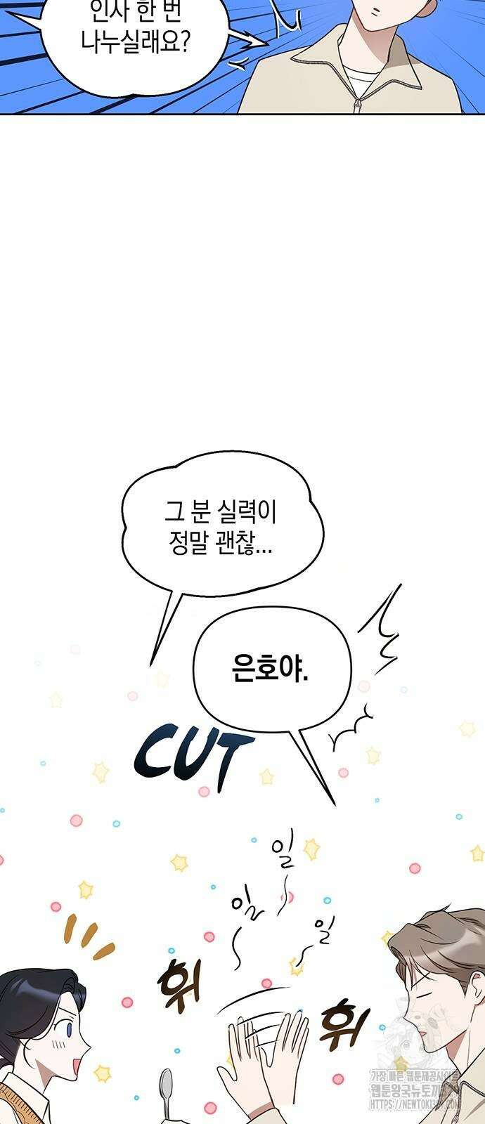 상사불상사 35화 7