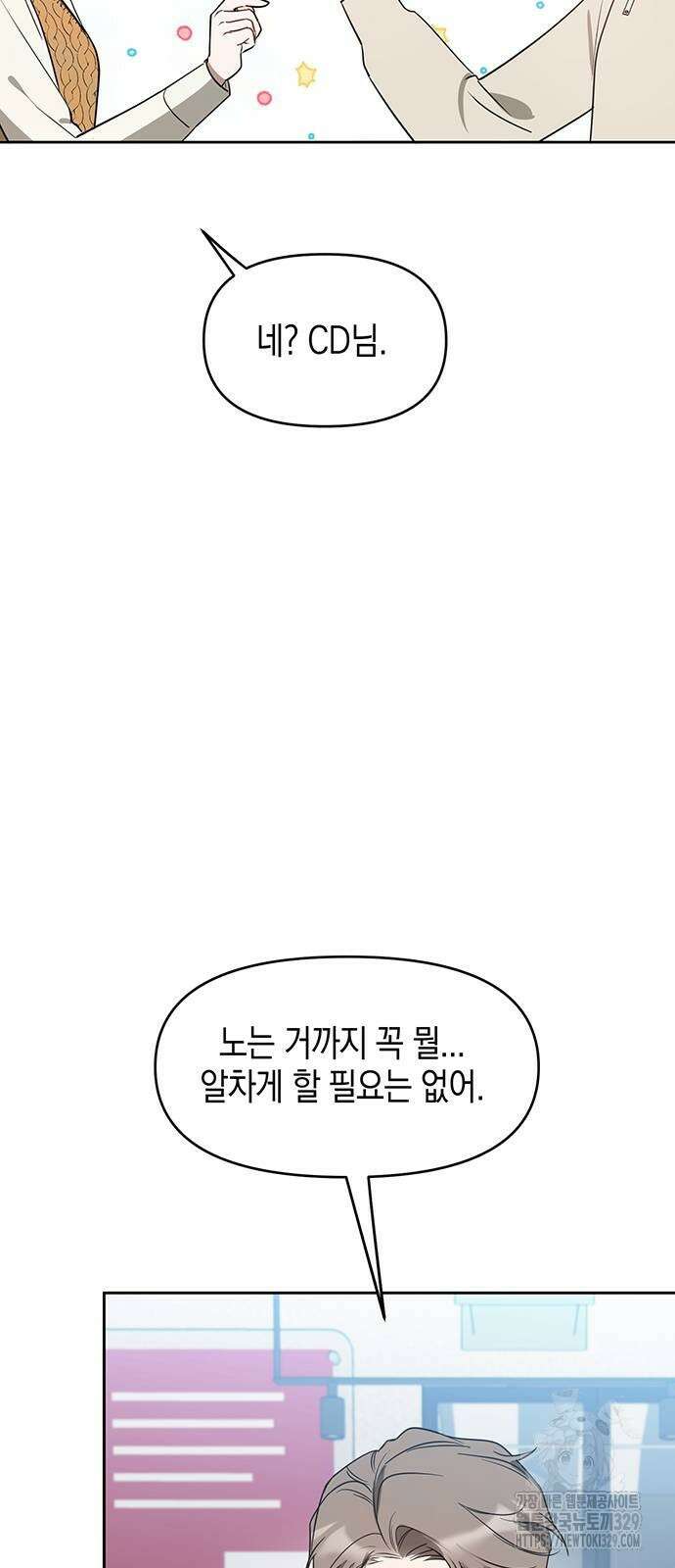 상사불상사 35화 8