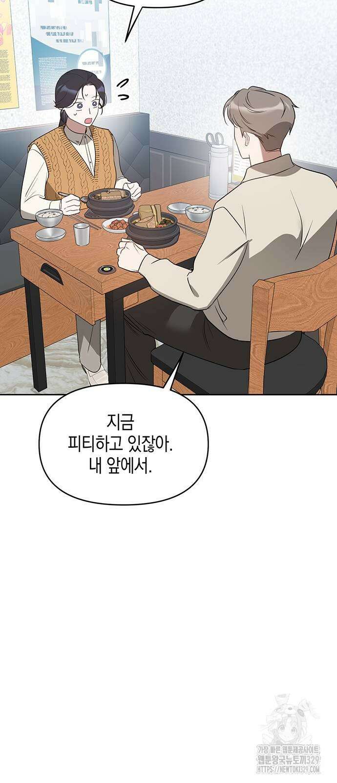 상사불상사 35화 10