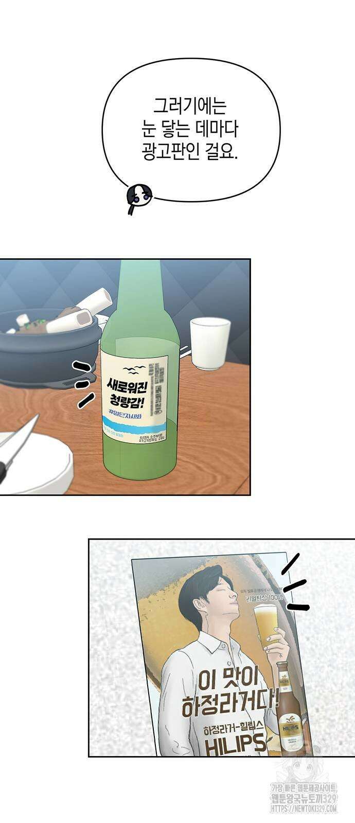 상사불상사 35화 12