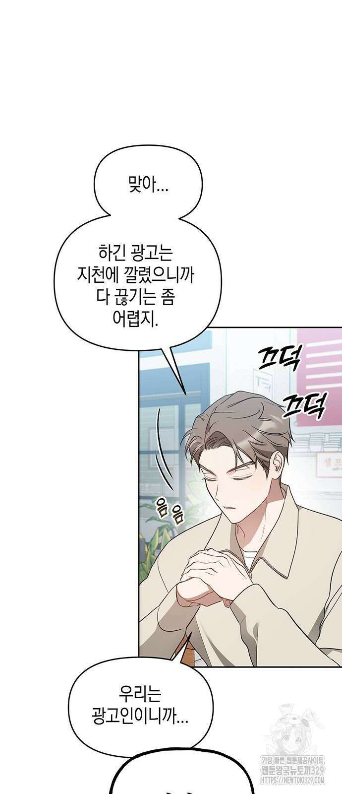 상사불상사 35화 13