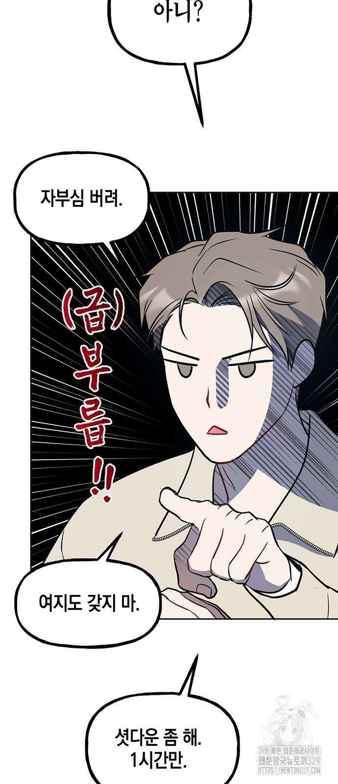 상사불상사 35화 14