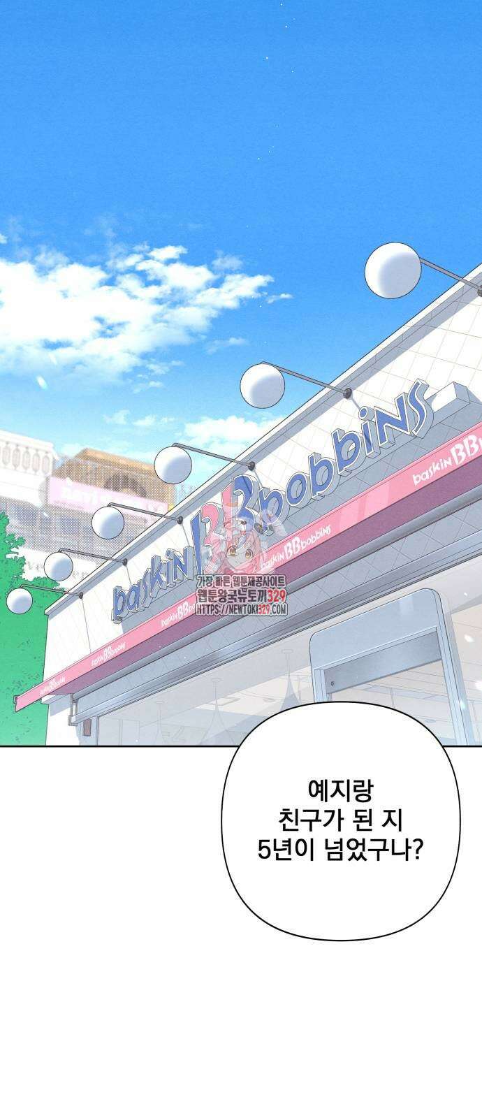 청춘계시록 65화 1