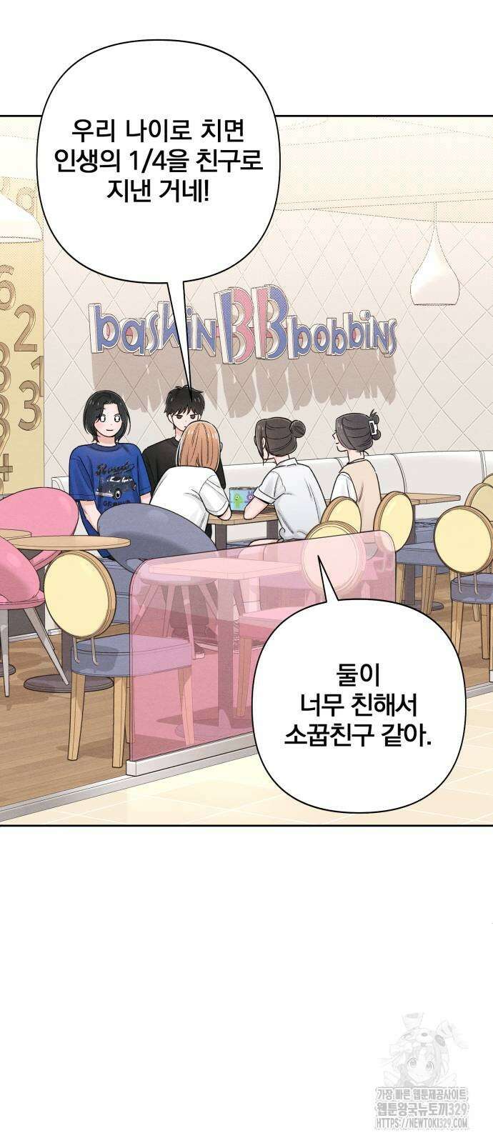청춘계시록 65화 2