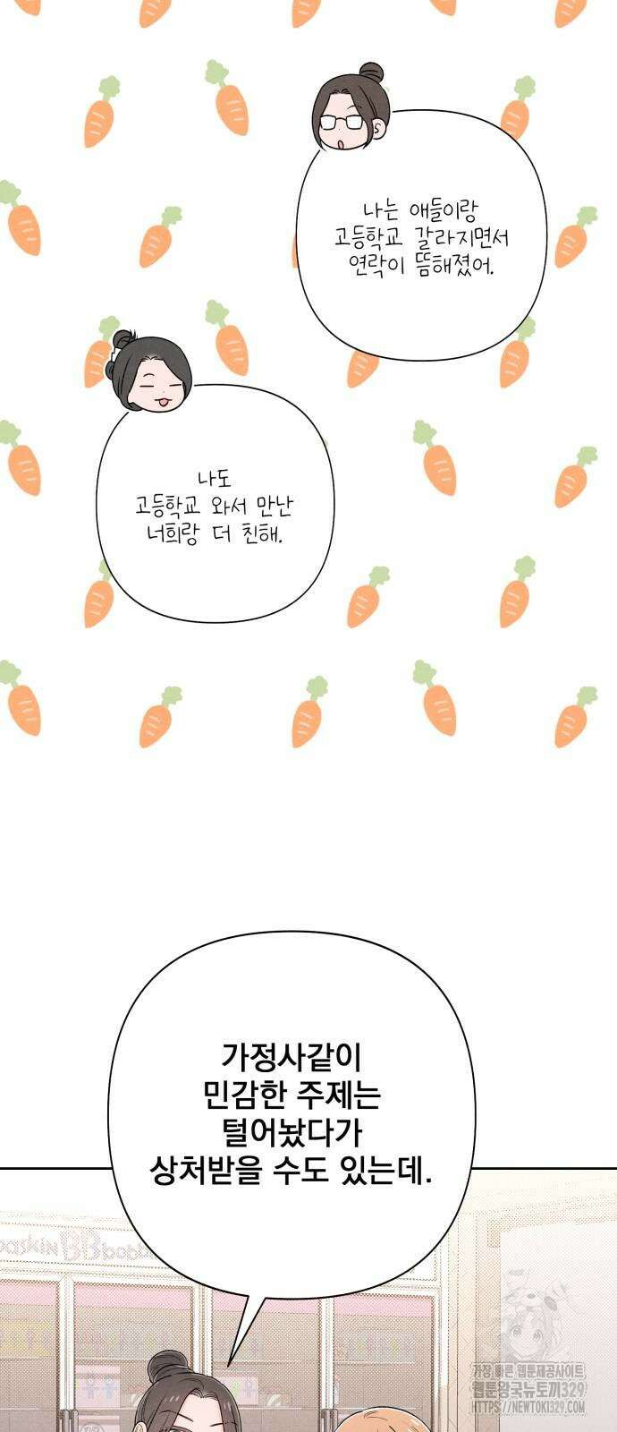 청춘계시록 65화 4
