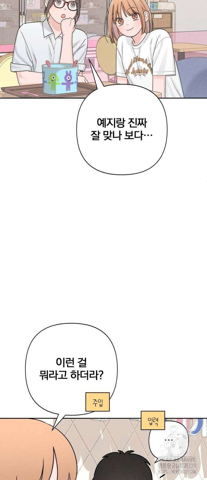 청춘계시록 65화 5