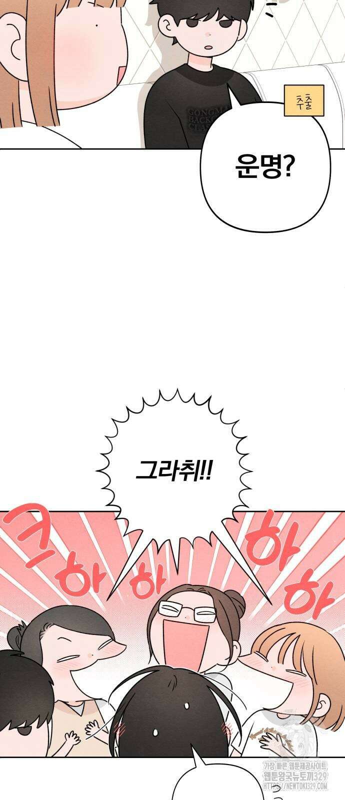청춘계시록 65화 6