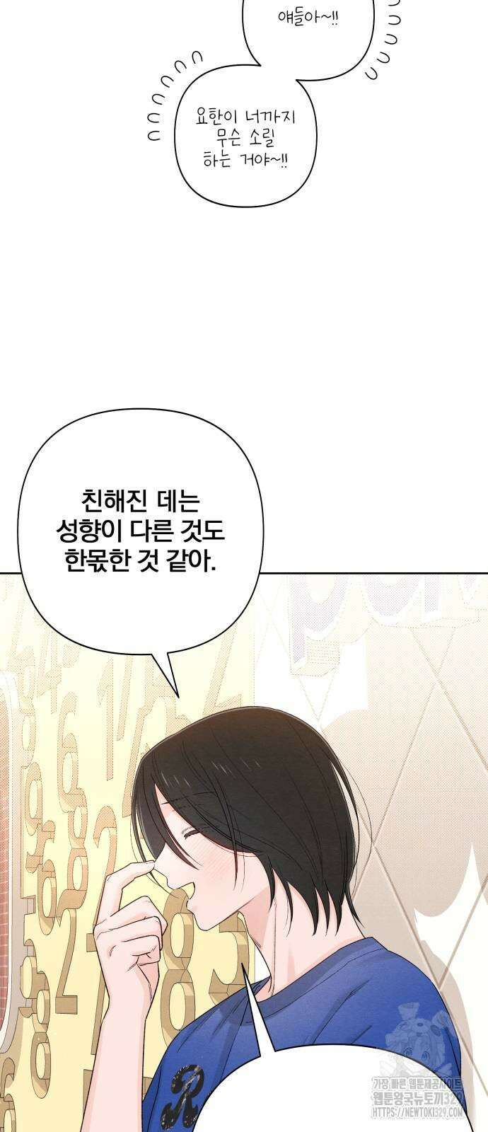 청춘계시록 65화 7