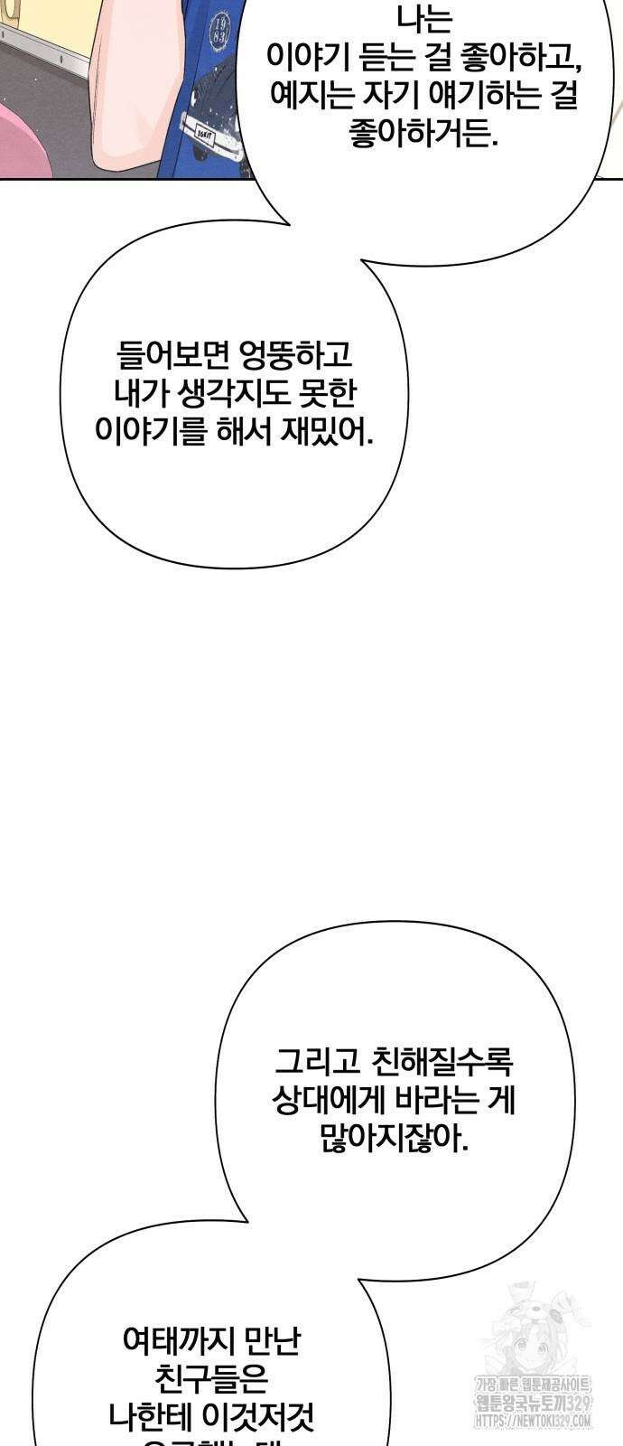 청춘계시록 65화 8