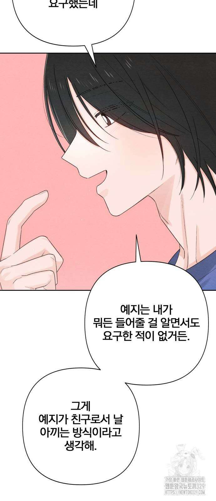 청춘계시록 65화 9