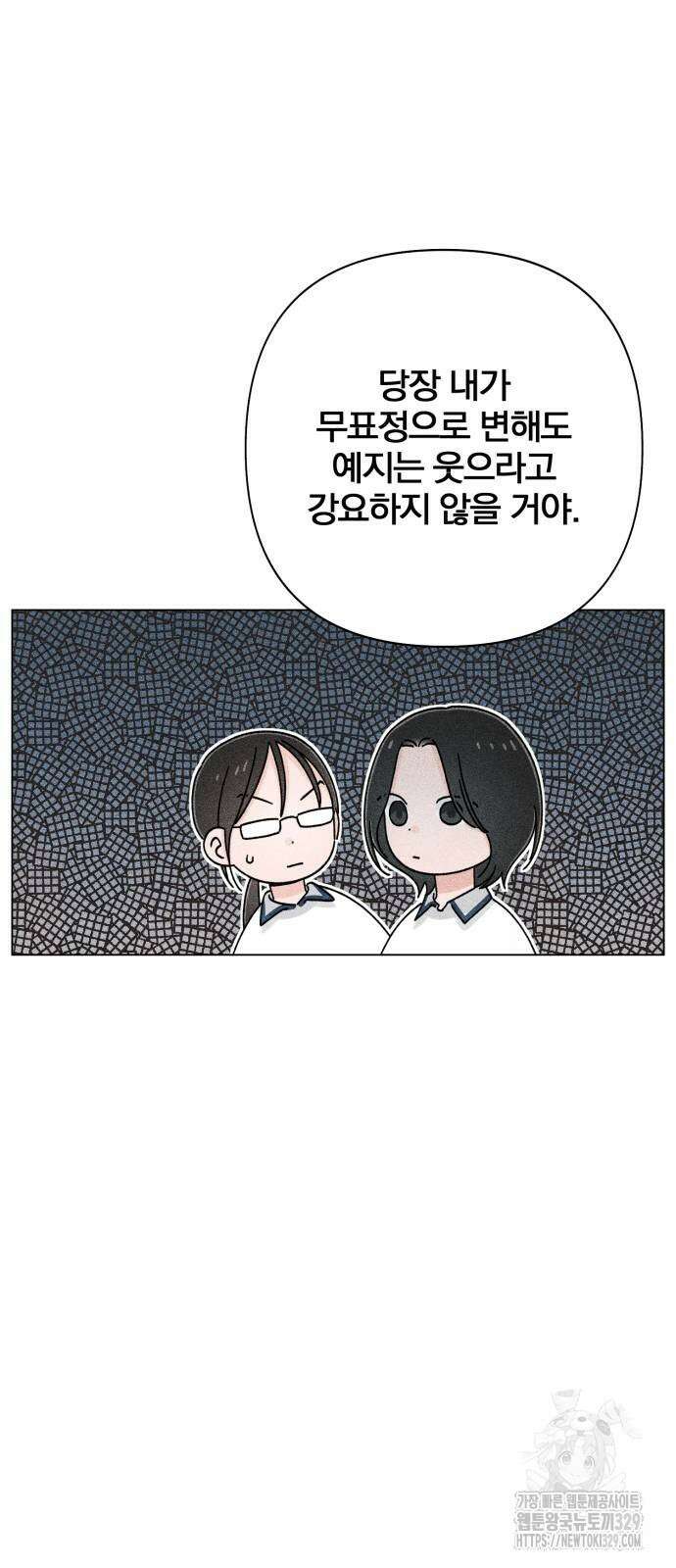 청춘계시록 65화 10