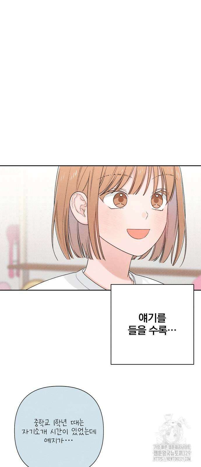 청춘계시록 65화 12