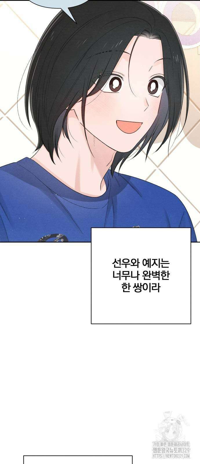 청춘계시록 65화 13