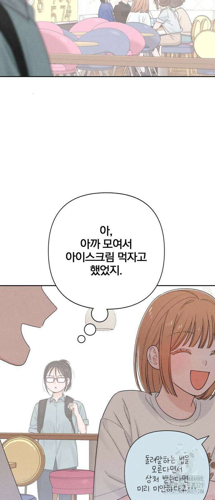 청춘계시록 65화 16