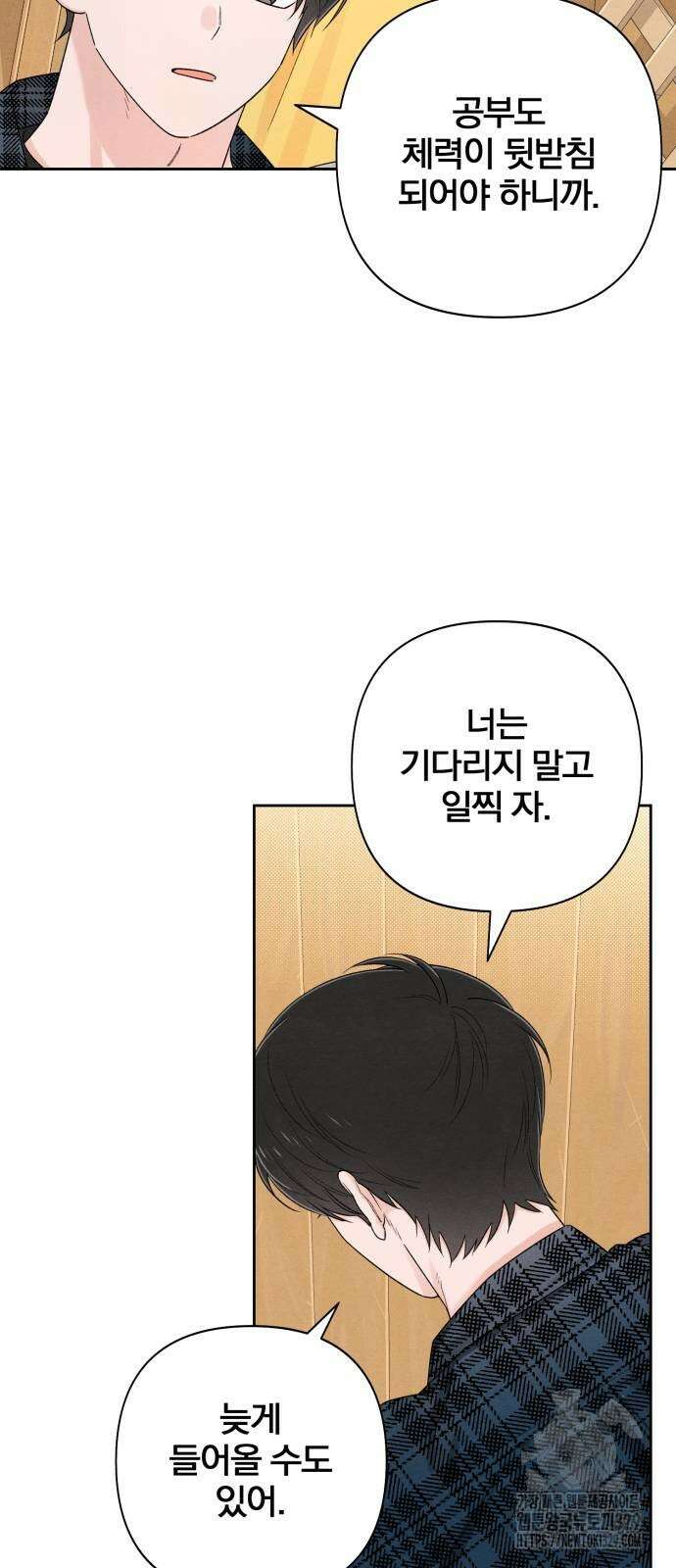 청춘계시록 65화 26