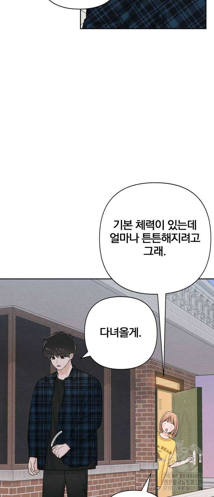 청춘계시록 65화 27