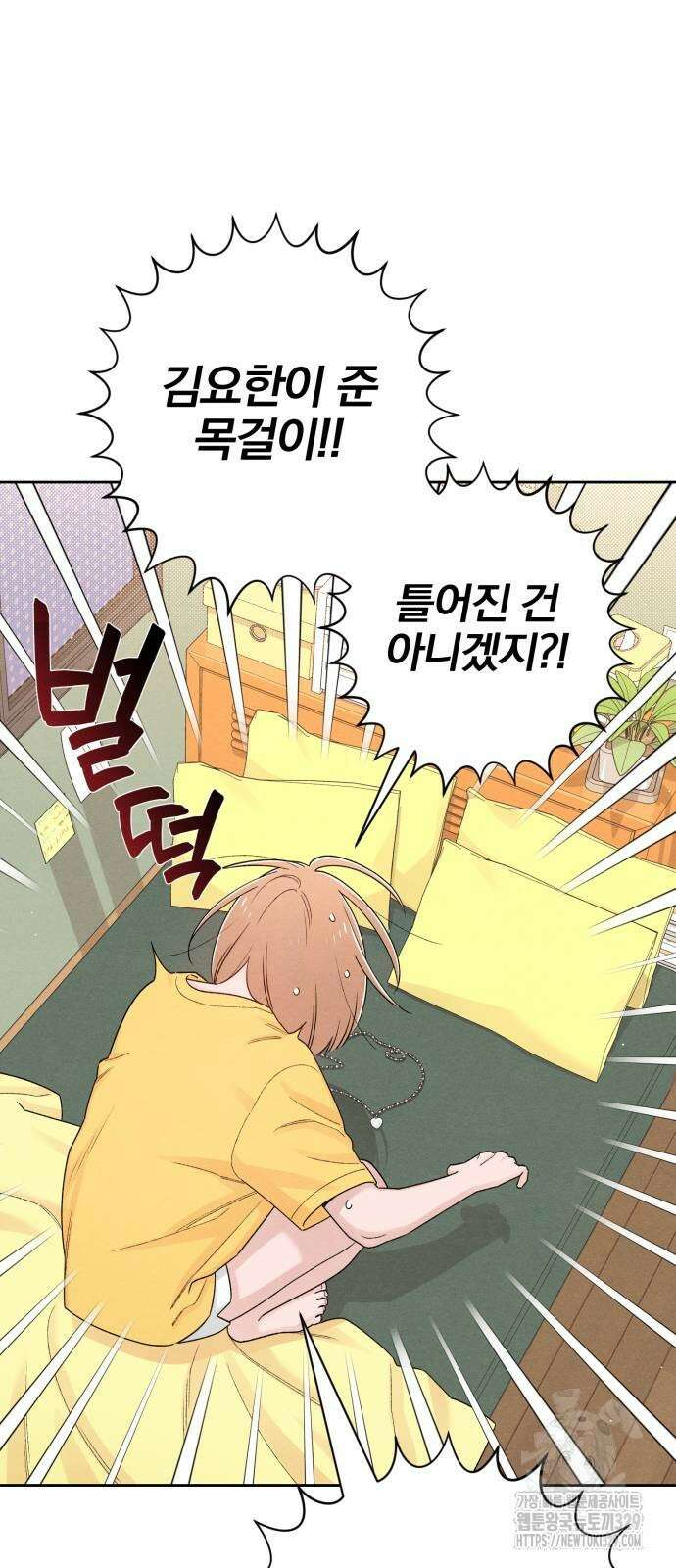 청춘계시록 65화 31