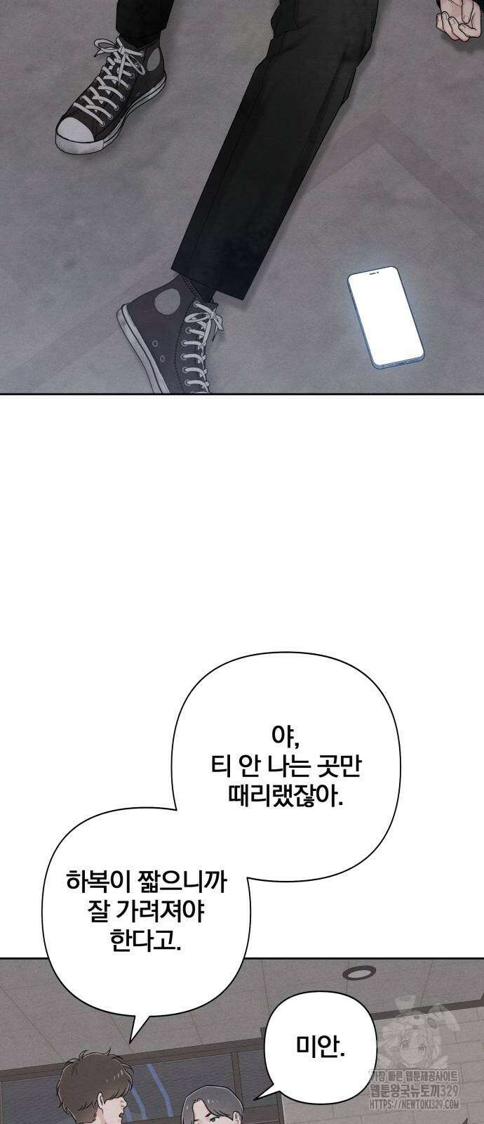 청춘계시록 65화 34