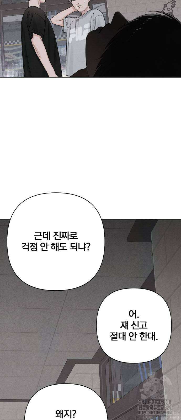 청춘계시록 65화 35