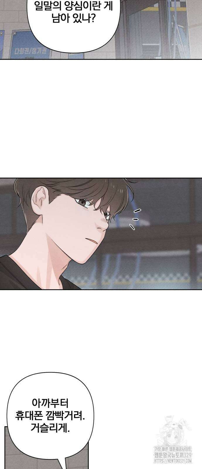 청춘계시록 65화 36