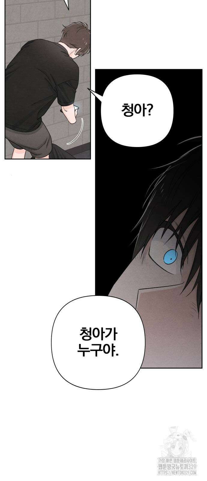 청춘계시록 65화 37