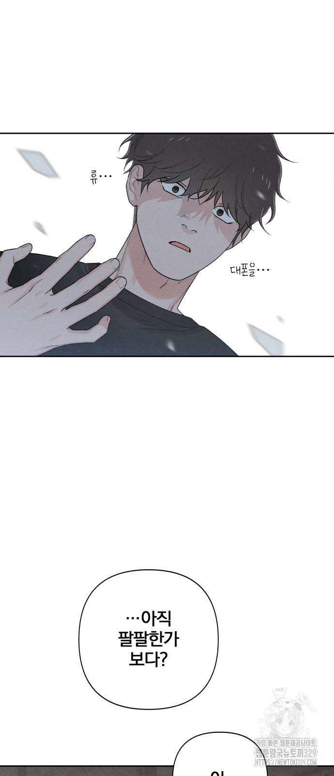 청춘계시록 65화 39