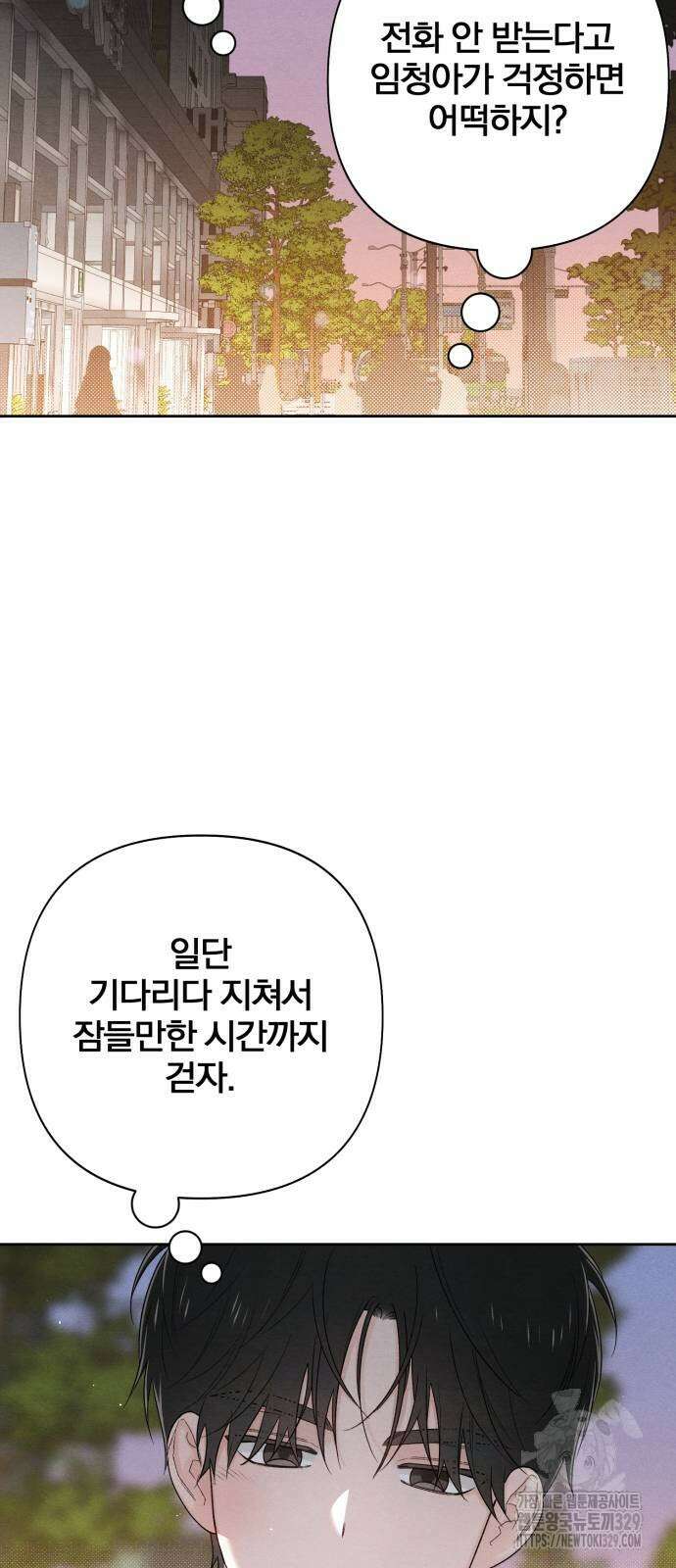 청춘계시록 65화 45