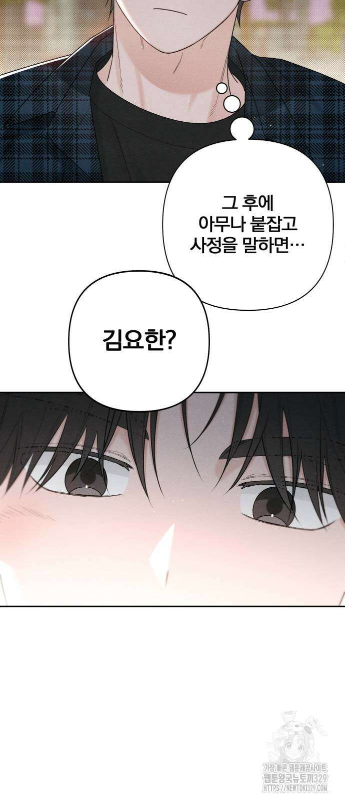청춘계시록 65화 46