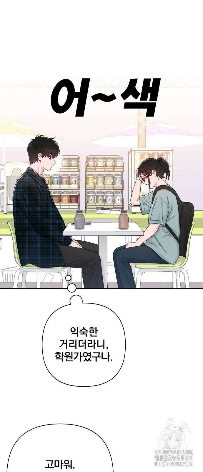 청춘계시록 65화 49