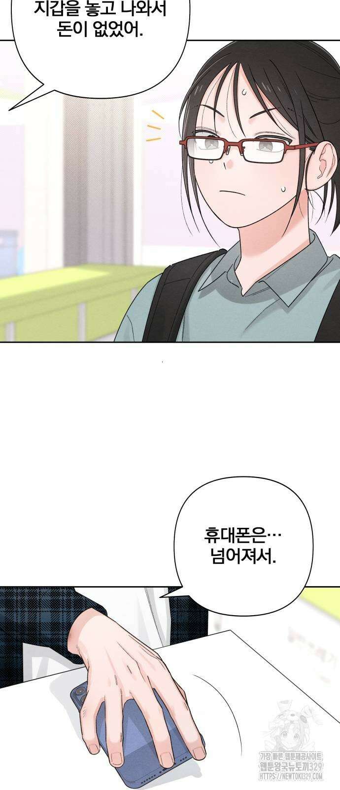 청춘계시록 65화 50
