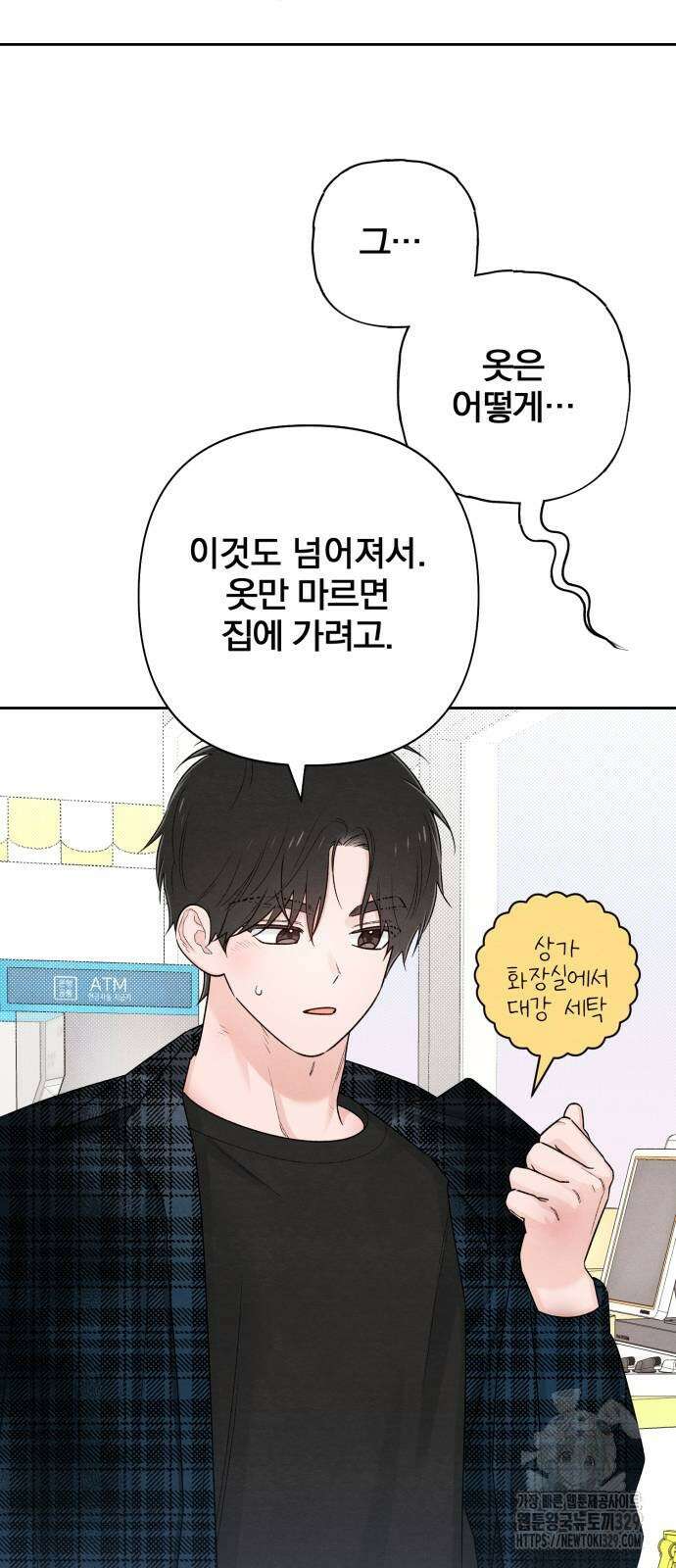 청춘계시록 65화 51