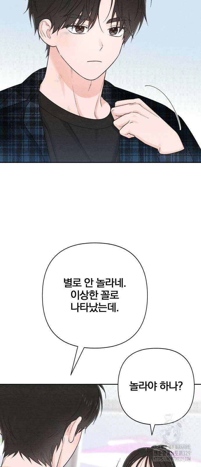 청춘계시록 65화 53