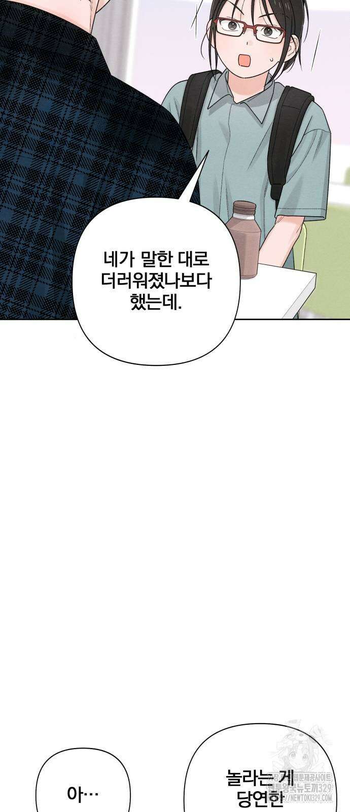 청춘계시록 65화 54