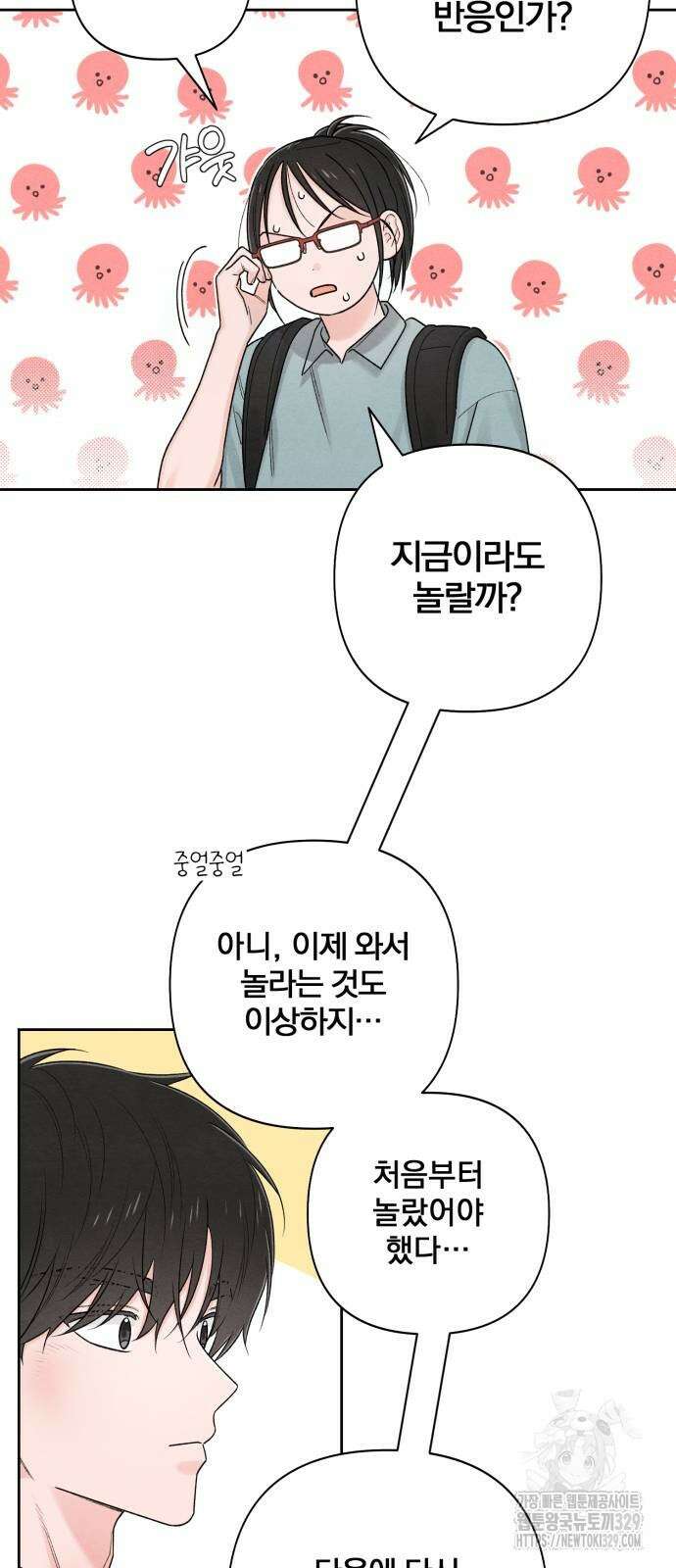 청춘계시록 65화 55