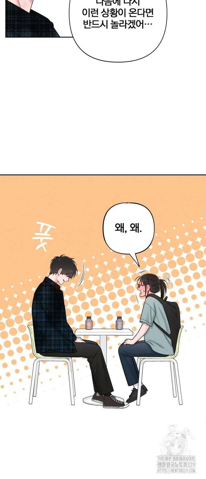 청춘계시록 65화 56